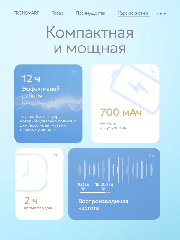 Купить Портативная колонка Tronsmart Nimo Noble Gold-10.png